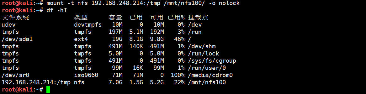 nfs服务共享不成功的解决，内涵nfs***