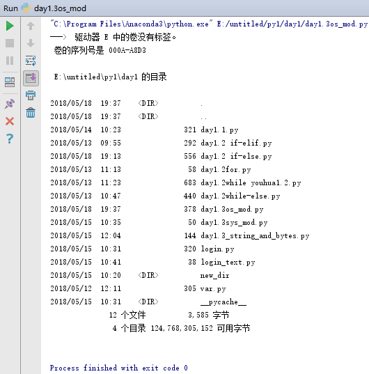 python的学习笔记/002-1（2018-5-18 ）