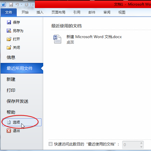 为什么office Word/Excel打开特别慢？