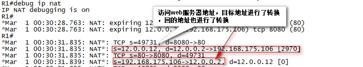 NAT——网络内部计算机的保护伞