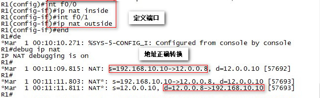 NAT——网络内部计算机的保护伞