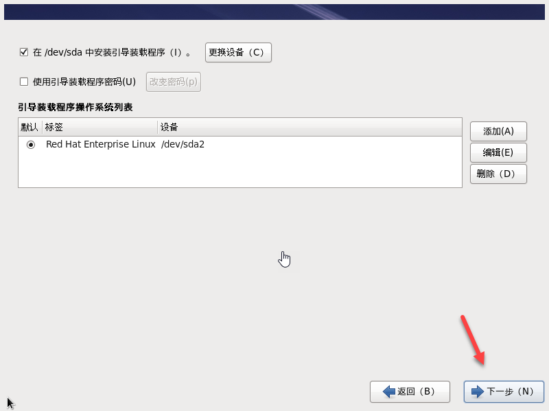 在VM虚拟机中安装Redhat6.5 / CentOs6.5