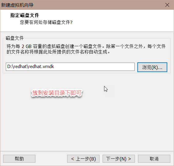 在VM虚拟机中安装Redhat7 / CentOs7