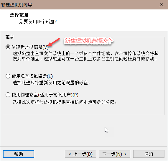 在VM虚拟机中安装Redhat7 / CentOs7