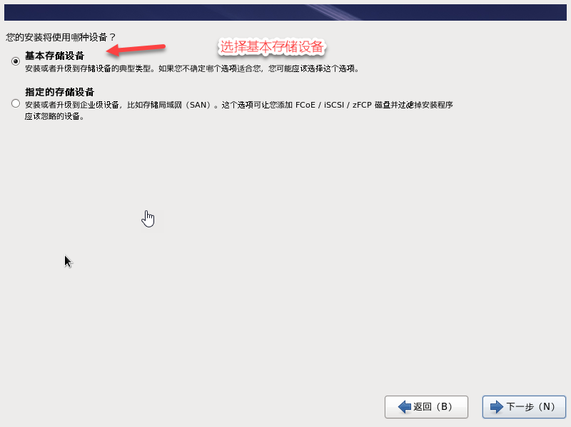 在VM虚拟机中安装Redhat6.5 / CentOs6.5