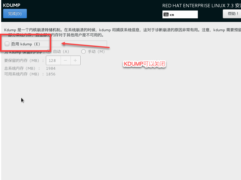 在VM虚拟机中安装Redhat7 / CentOs7