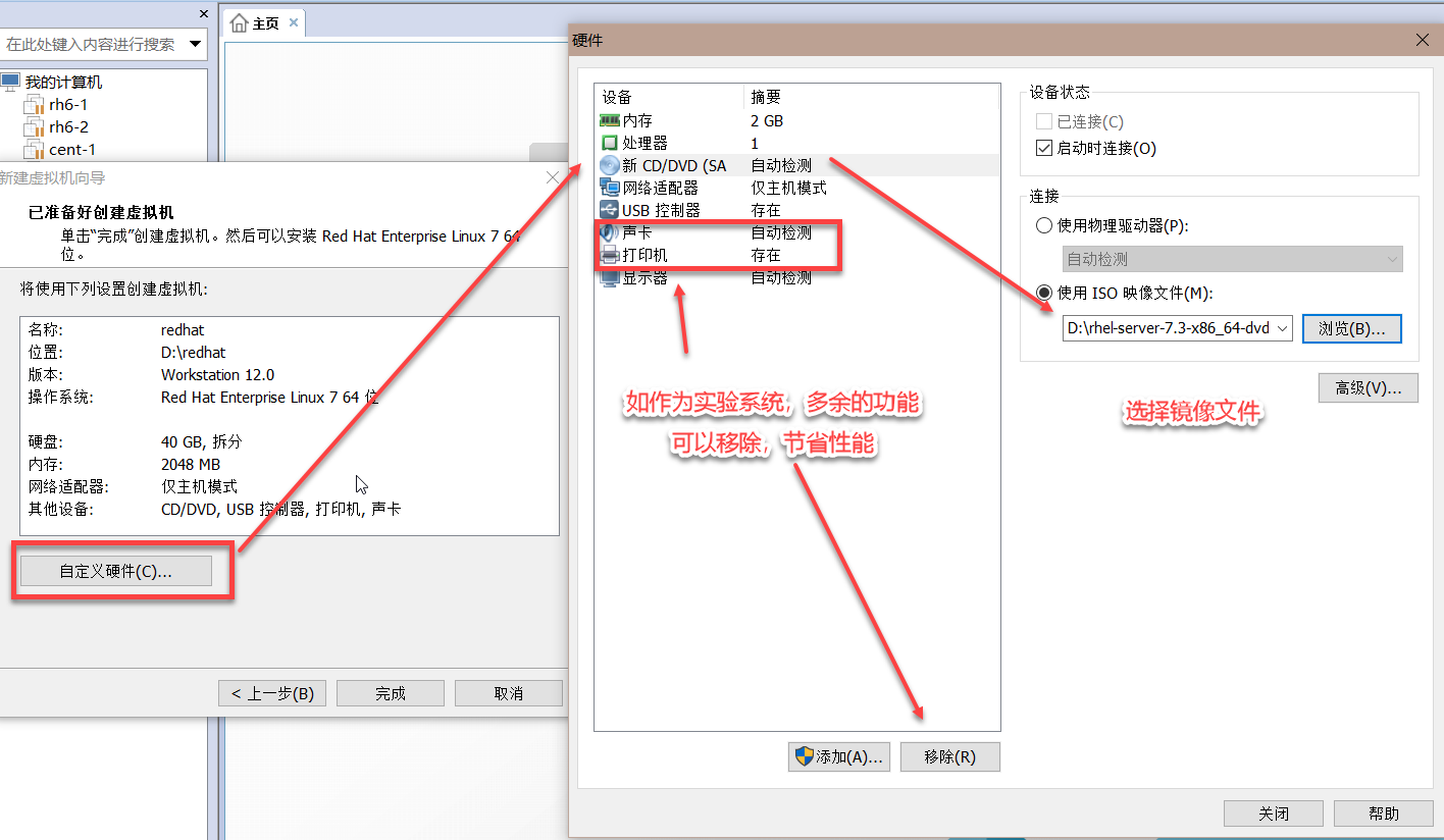 在VM虚拟机中安装Redhat7 / CentOs7