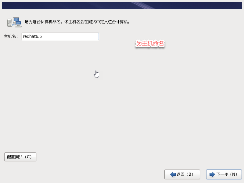 在VM虚拟机中安装Redhat6.5 / CentOs6.5