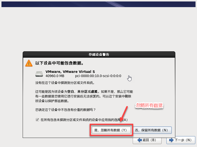 在VM虚拟机中安装Redhat6.5 / CentOs6.5