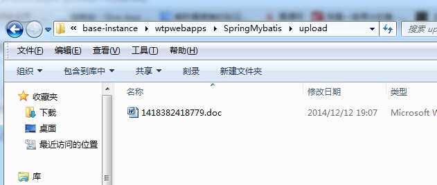 使用SpringMVC完成文件上传