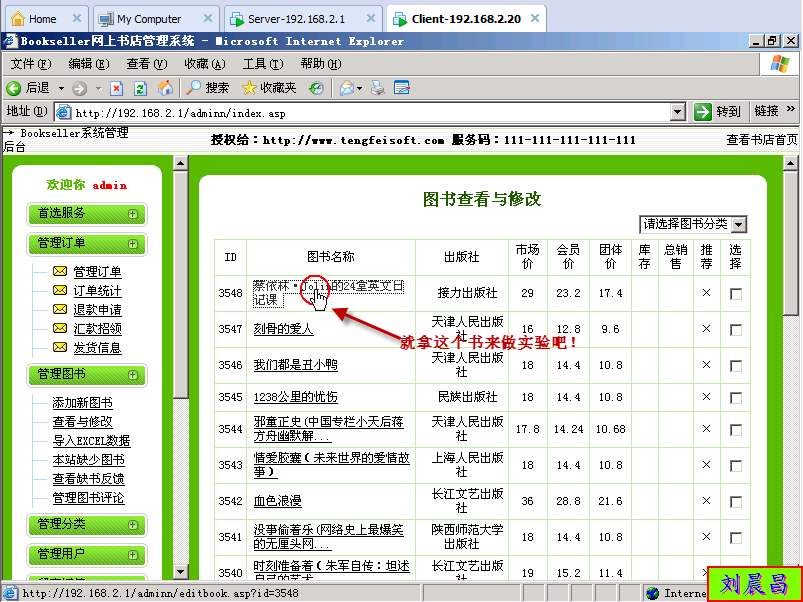 实验五：ASP+MSSQL的web搭建