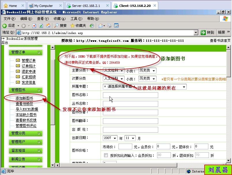 实验五：ASP+MSSQL的web搭建