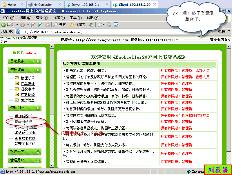 实验五：ASP+MSSQL的web搭建