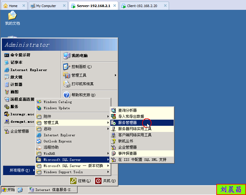 实验五：ASP+MSSQL的web搭建