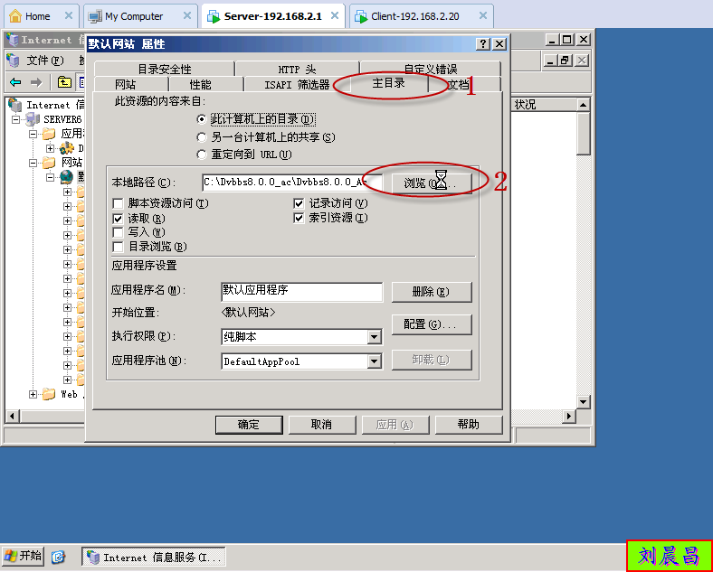 实验五：ASP+MSSQL的web搭建