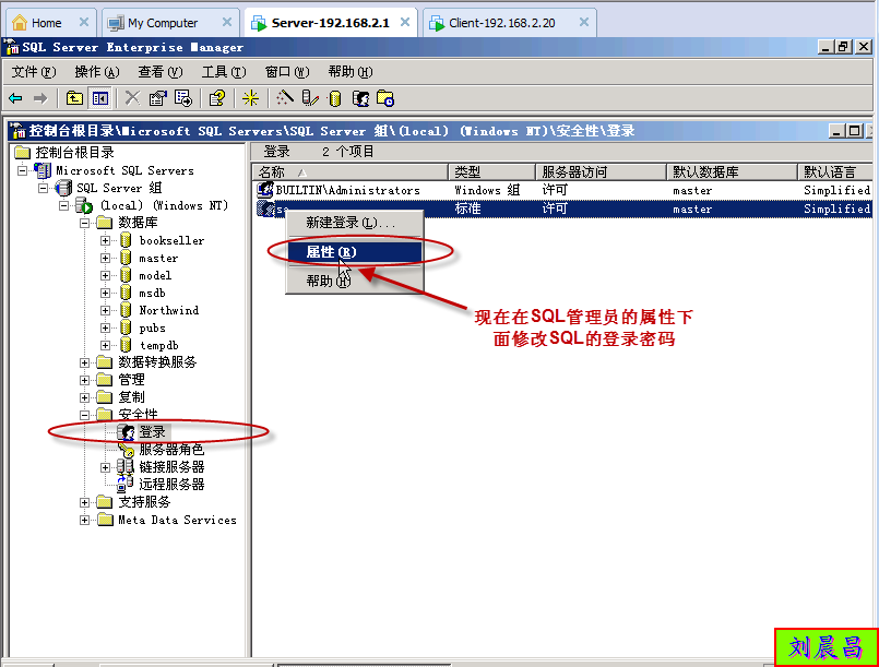 实验五：ASP+MSSQL的web搭建