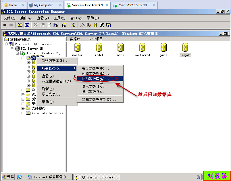 实验五：ASP+MSSQL的web搭建