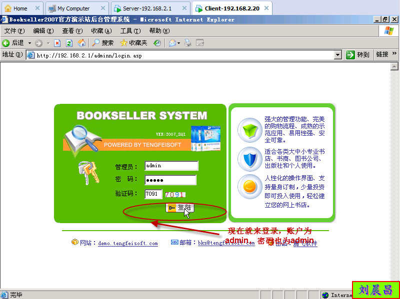 实验五：ASP+MSSQL的web搭建