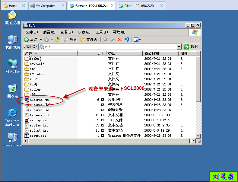 实验五：ASP+MSSQL的web搭建