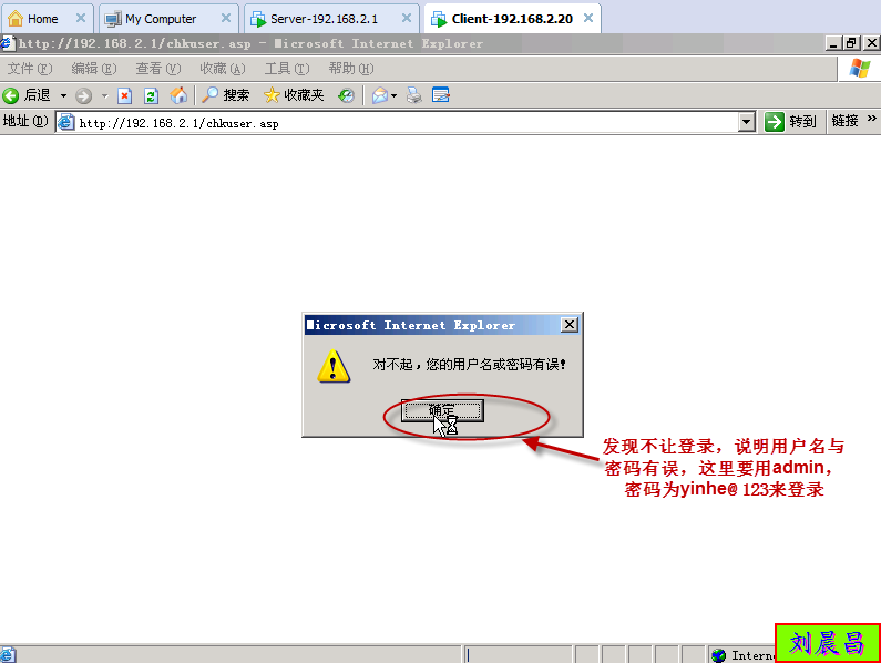 实验五：ASP+MSSQL的web搭建