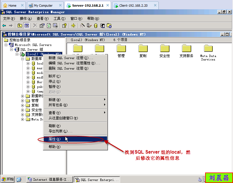 实验五：ASP+MSSQL的web搭建