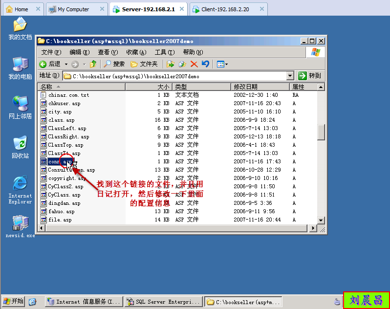 实验五：ASP+MSSQL的web搭建