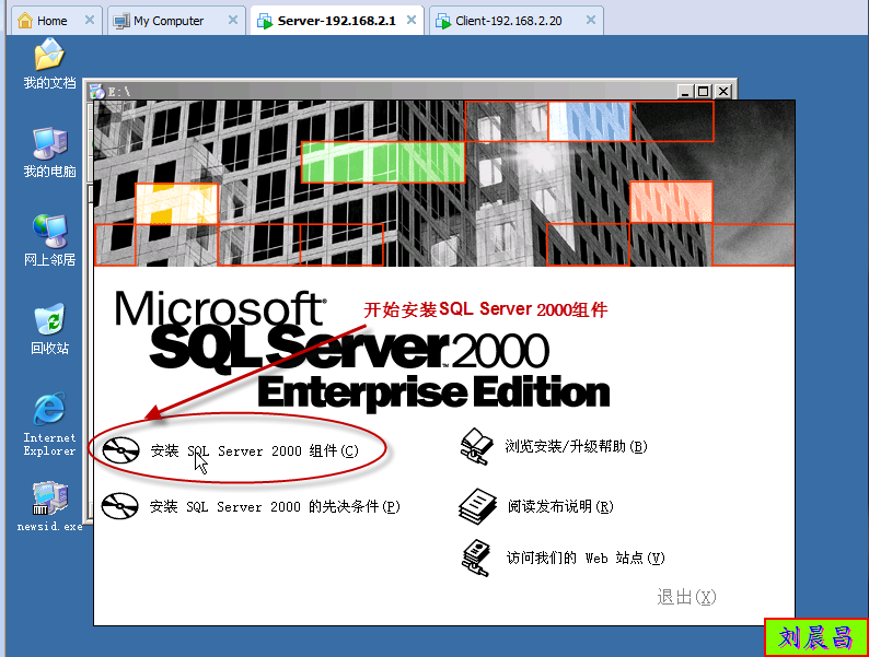 实验五：ASP+MSSQL的web搭建