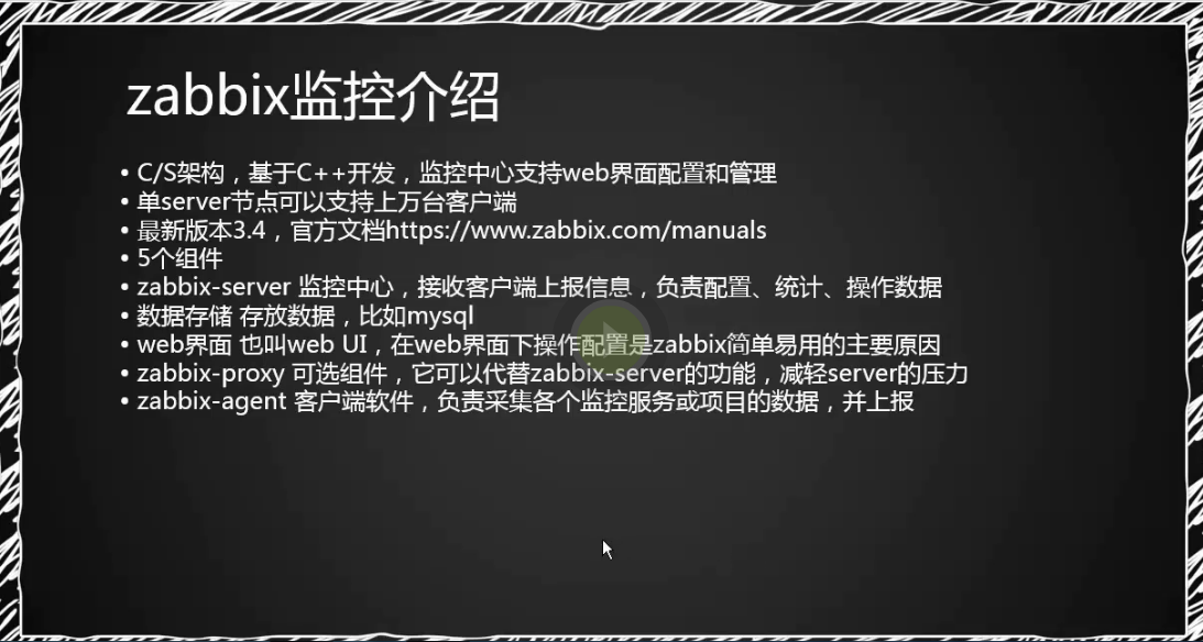 linux5月24日课笔记