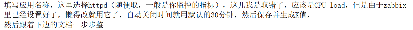 监控软件zabbix关联110云告警软件onealert实现短信、邮件告警