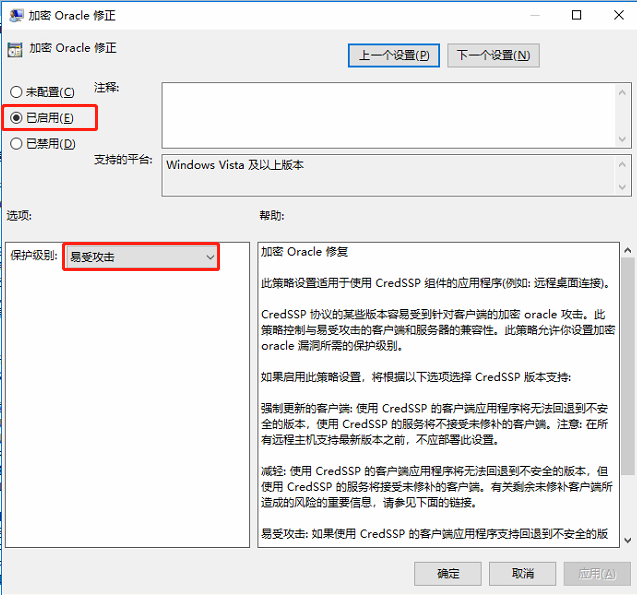 远程桌面身份验证错误，函数不受支持