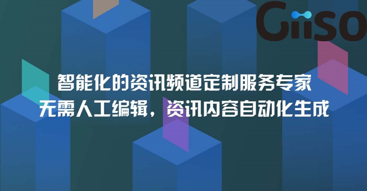 AI人工智能编辑，人工智能编辑机器人到底是如何实现无人编辑的