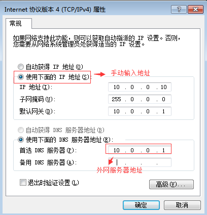 DNS分离解析