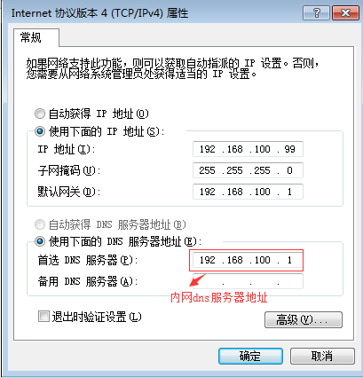 DNS分离解析