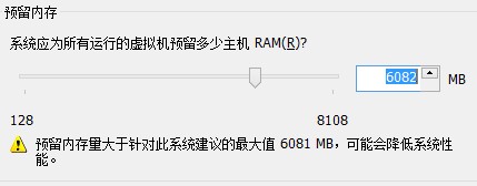 解决物理内存足够时VMware 提示物理内存不足。。。