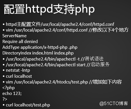 Apache和PHP结合