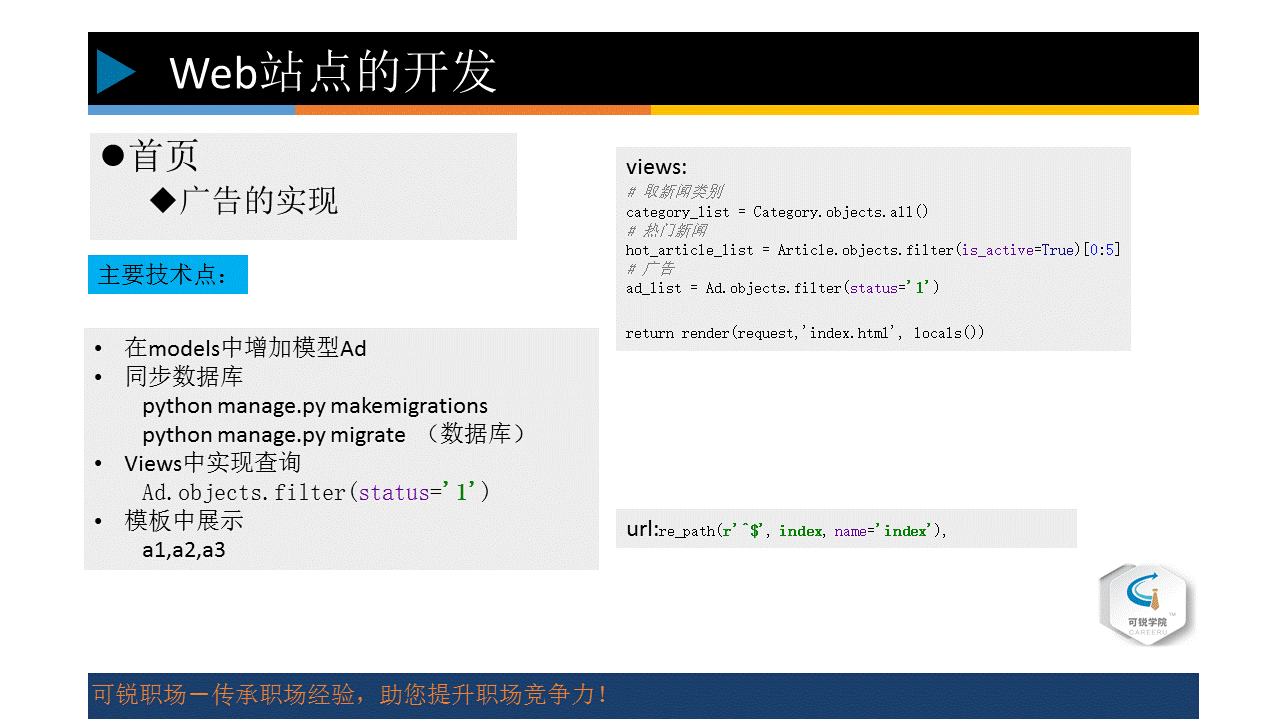 做项目学习Django2.0开发