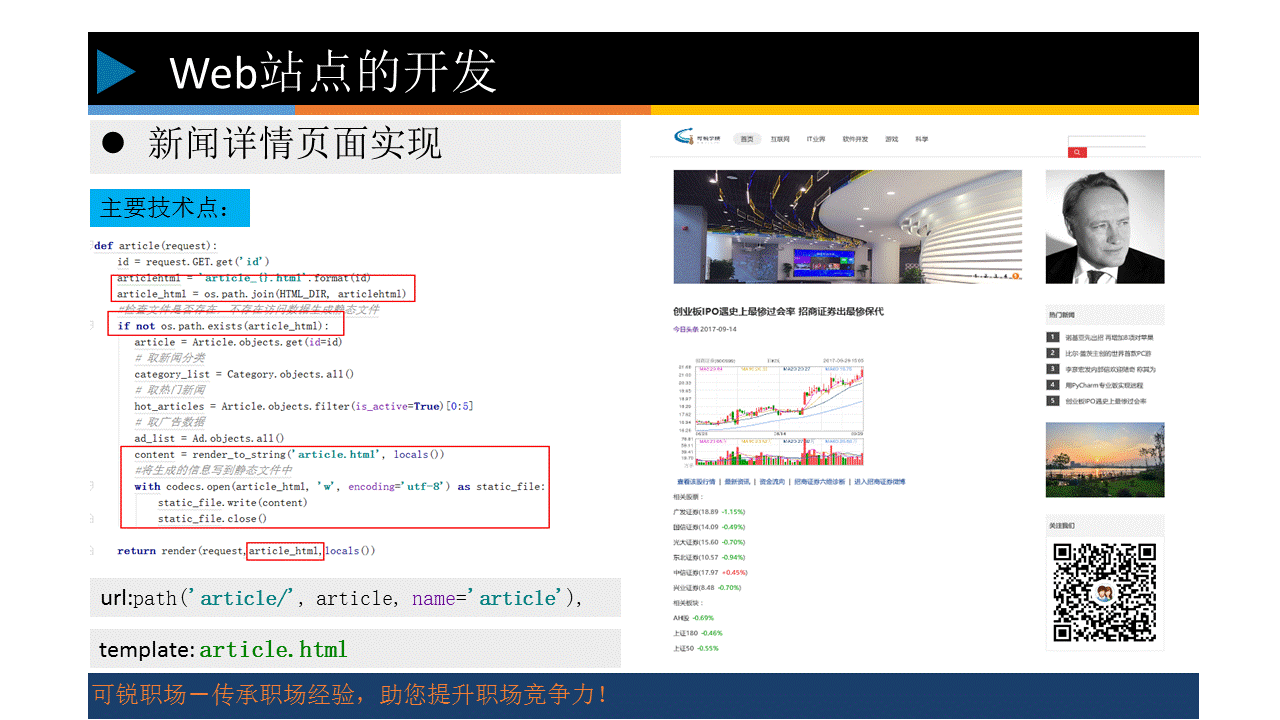 做项目学习Django2.0开发