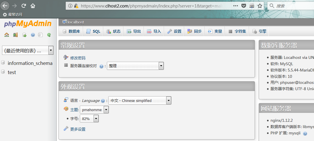 lnmp下实现部署wordpress和phpmyadmin，并实现https和URL重定向