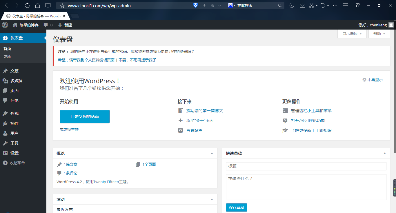 lnmp下实现部署wordpress和phpmyadmin，并实现https和URL重定向