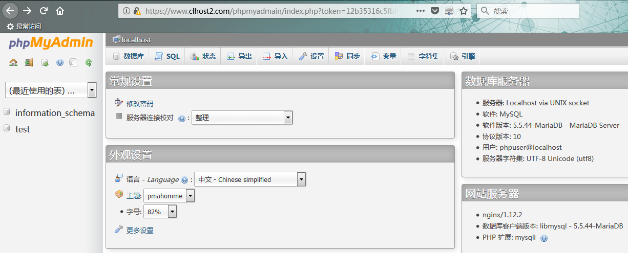 lnmp下实现部署wordpress和phpmyadmin，并实现https和URL重定向