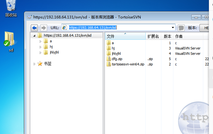 Winserver2008搭建SVN服务器