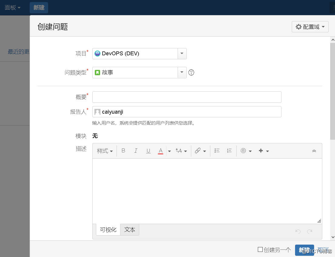 Jira 入门