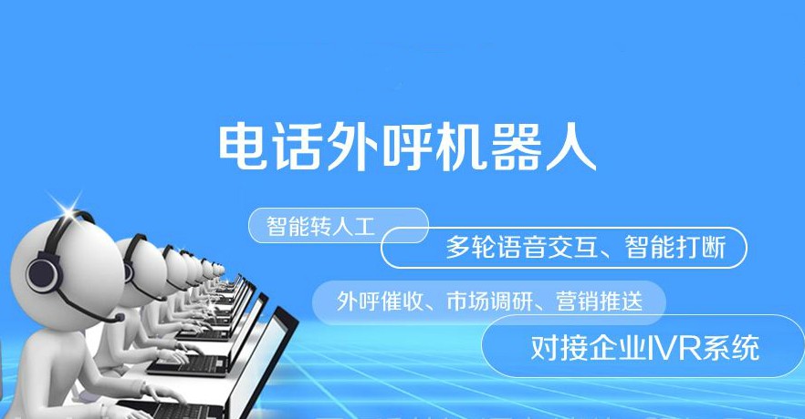 大数讯智能电销机器人，让电销从此变得轻松！