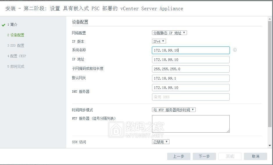 esxi 嵌入式vCenter 6.5 不用设置DNS安装部署说明