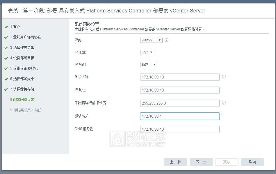 esxi 嵌入式vCenter 6.5 不用设置DNS安装部署说明