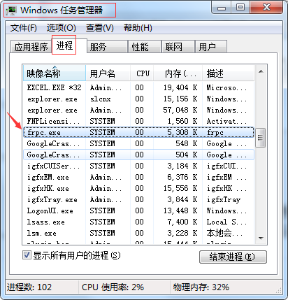 利用vps+frp实现访问公司内网windows远程桌面