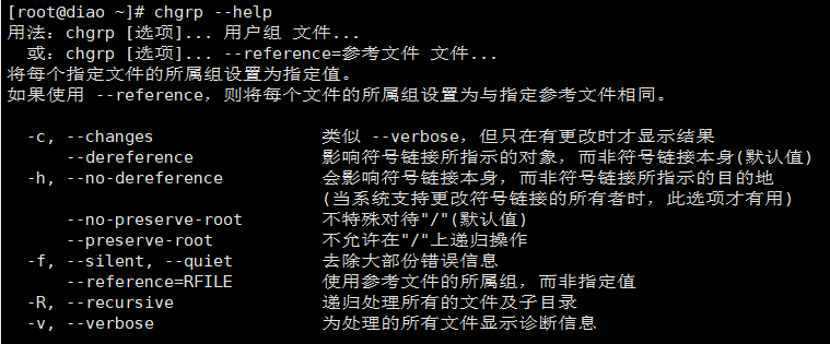 每天一个不熟悉的linux命令（1）——chgrp