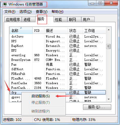 利用vps+frp实现访问公司内网windows远程桌面