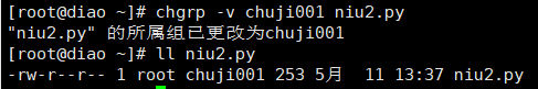 每天一个不熟悉的linux命令（1）——chgrp