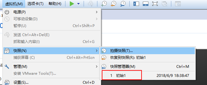 VMware Worksation虚拟机的常规操作及分析